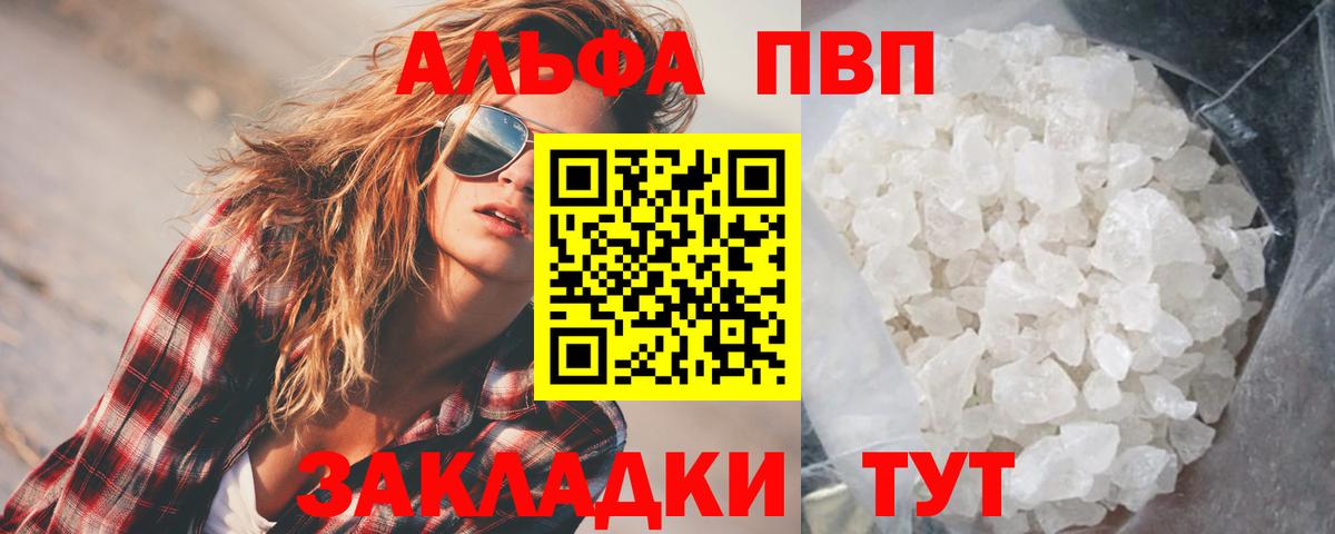 APVP СК  A-PVP Crystall  APVP  Alpha-PVP крисы CK  Вход с VPN  Пугачёв 