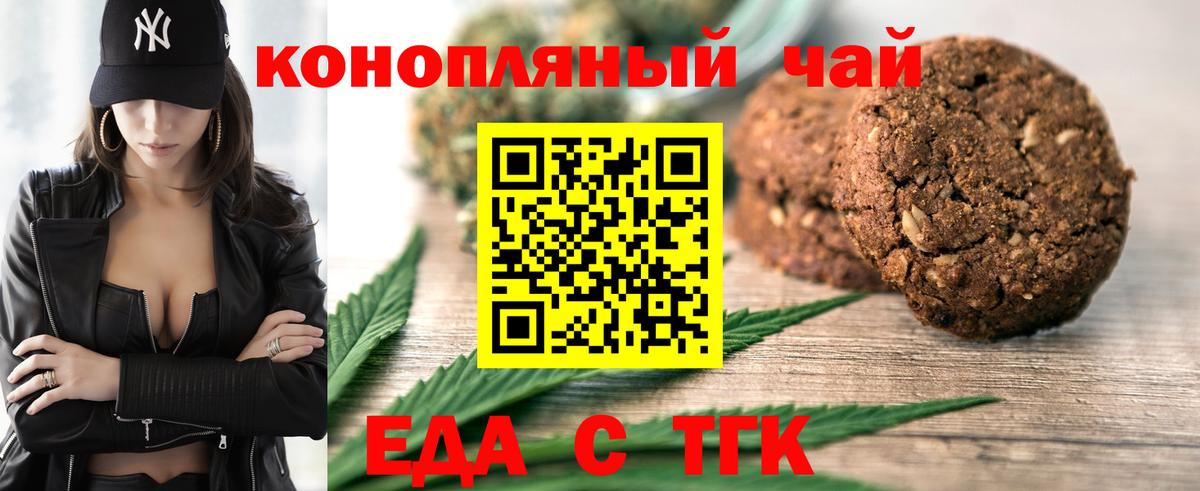 Canna-Cookies конопля Пугачёв