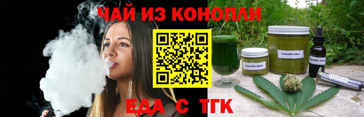 Пугачёв  Печенье с ТГК марихуана  Вход с VPN 