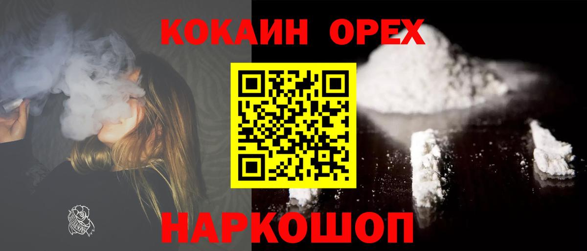 Пугачёв  Кокаин 99%  Вход с VPN 