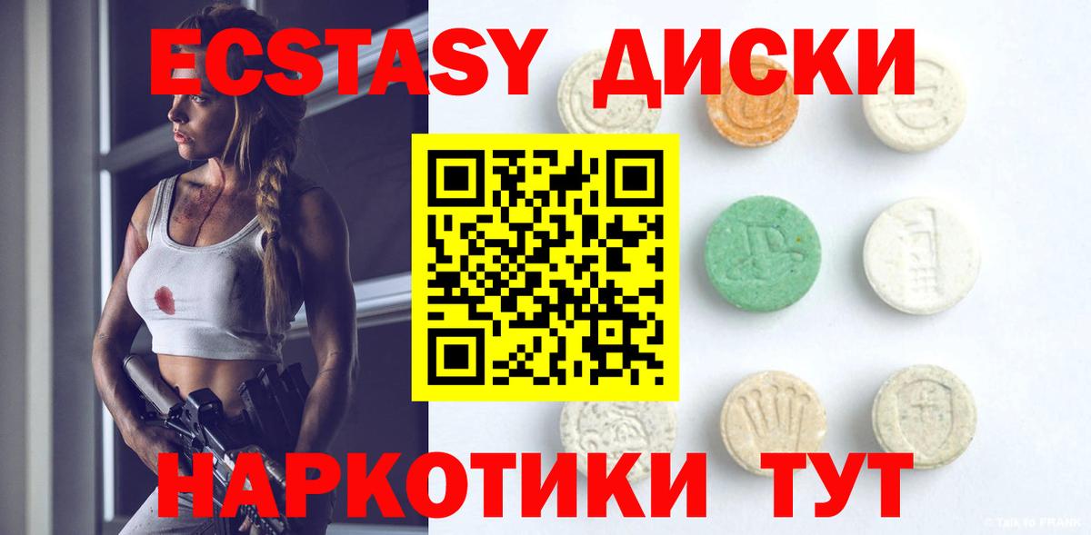 Пугачёв  ЭКСТАЗИ MDMA  Вход с VPN  Ecstasy диски 