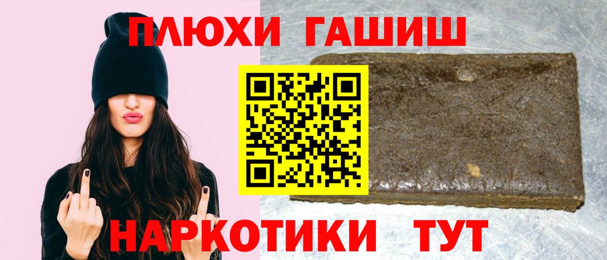 Пугачёв  ГАШИШ Premium  ГАШ  Вход с VPN 