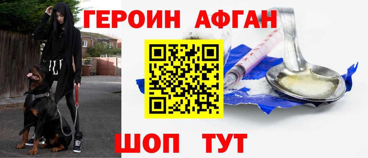 ГЕРОИН афганец Пугачёв