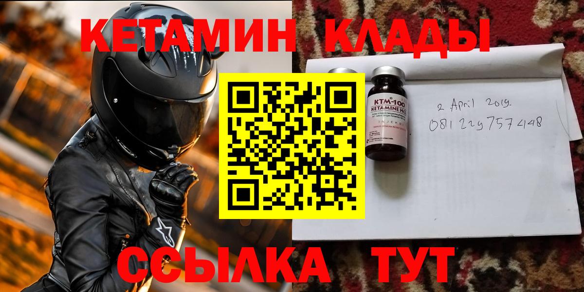 Кетамин ketamine  Вход с VPN  Пугачёв 
