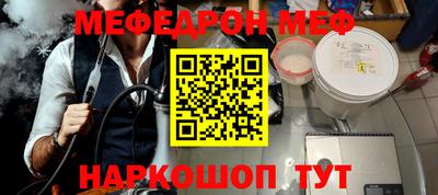 мяу мяу кристалл Будённовск