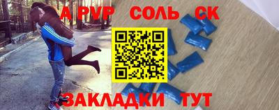 ALPHA-PVP Бузулук