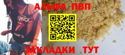ALPHA-PVP Бузулук