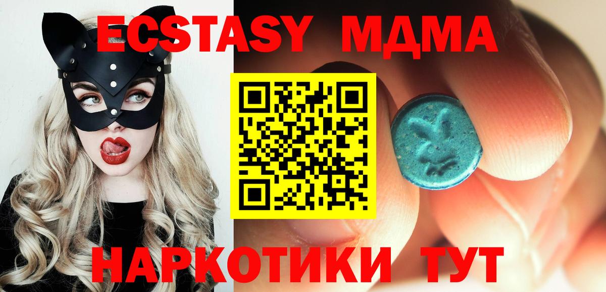 MDMA crystal  Вход с VPN  Пугачёв 