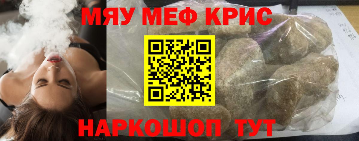 mega   МЯУ-МЯУ  Вход с VPN  Мефедрон мука  Мефедрон VHQ  Пугачёв 