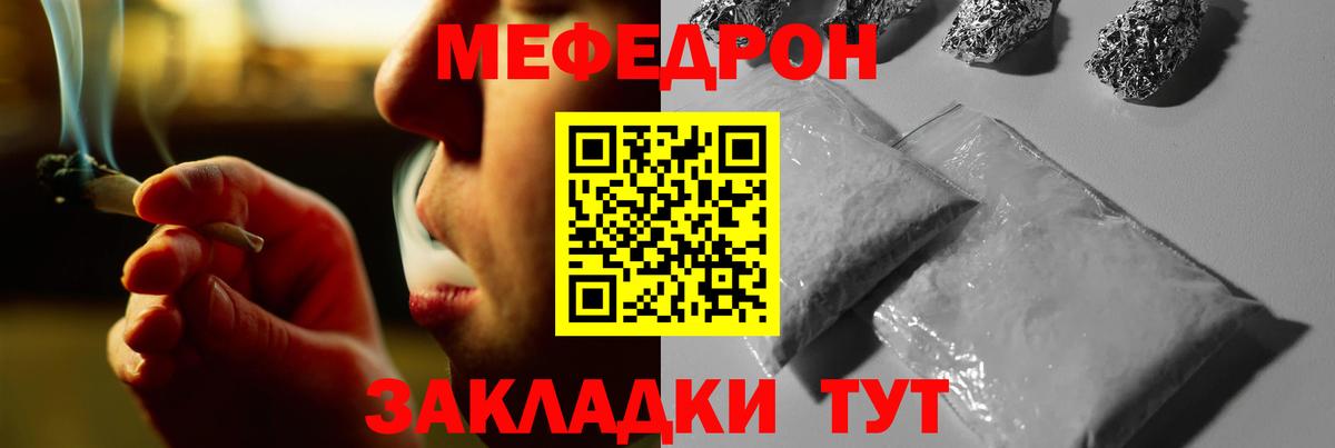Меф кристаллы Пугачёв