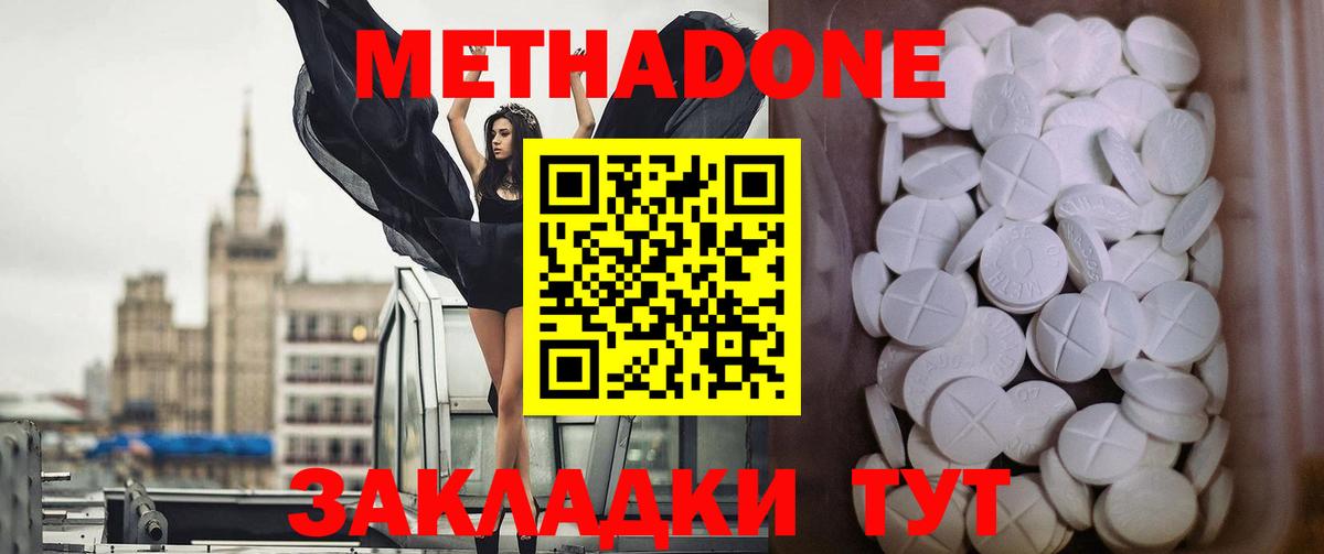 МЕТАДОН белоснежный Пугачёв