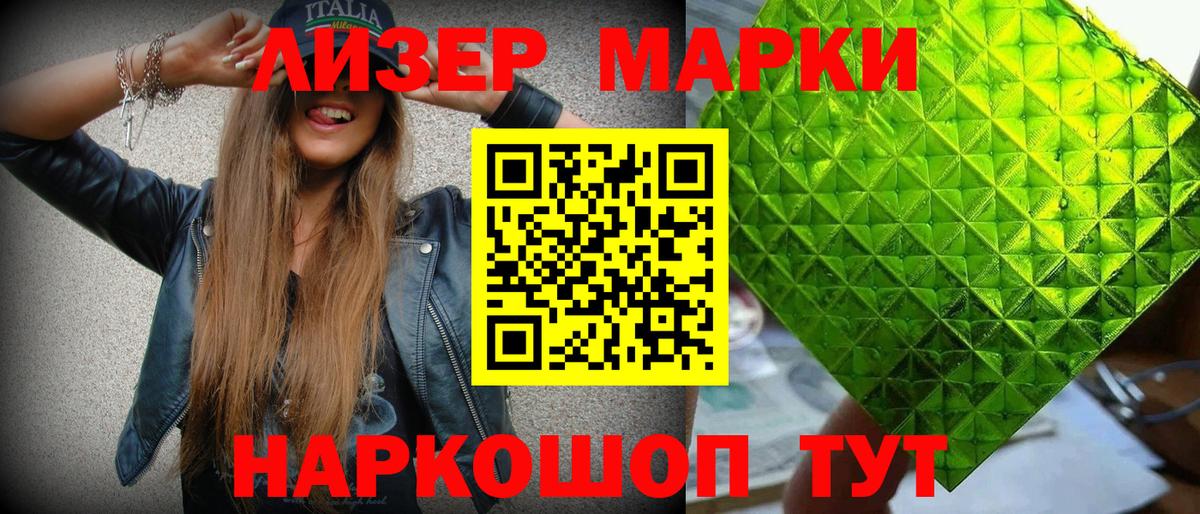 Марки N-bome 1500мкг Пугачёв