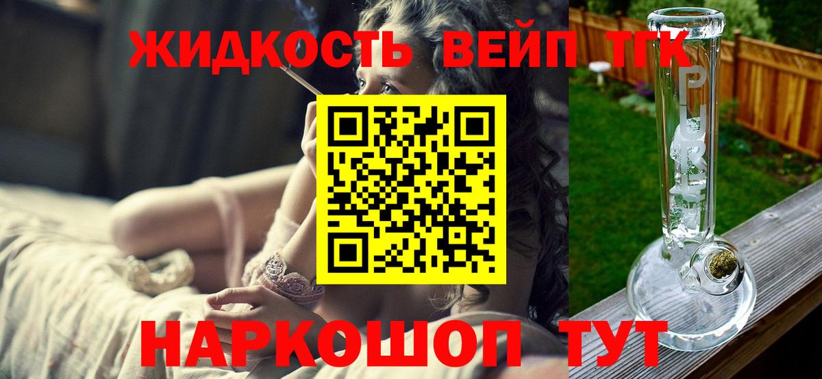 ТГК вейп  Вход с VPN  Пугачёв 